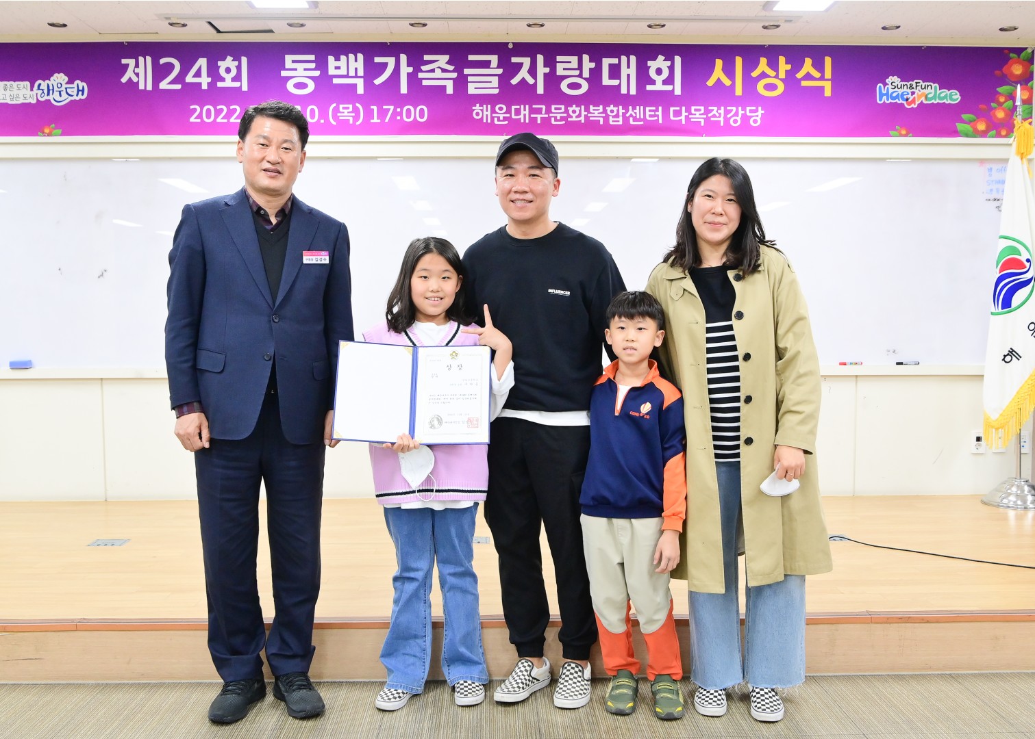 제24회 동백글자랑대회 39