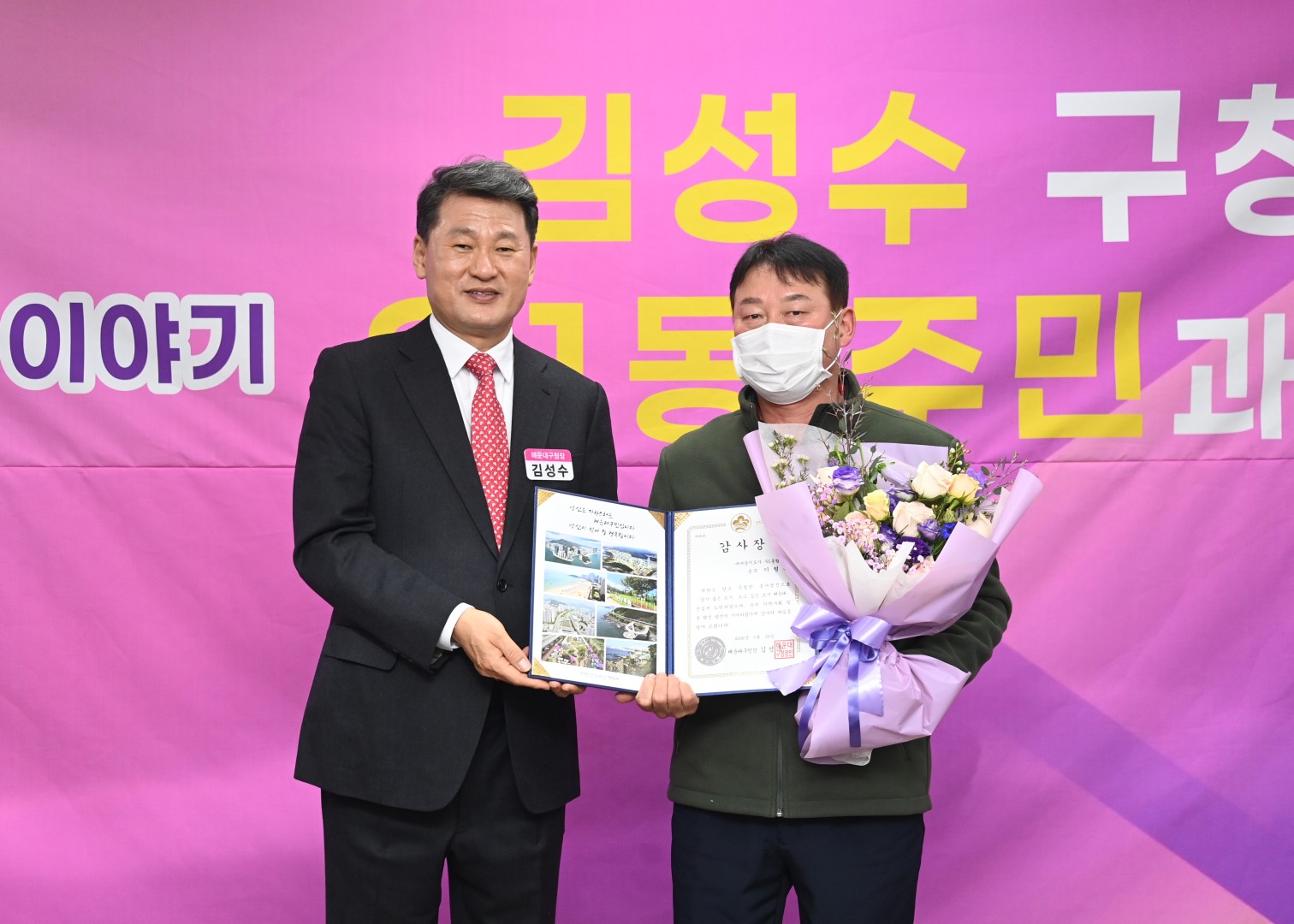 동 주민과 대화(우1동) 20