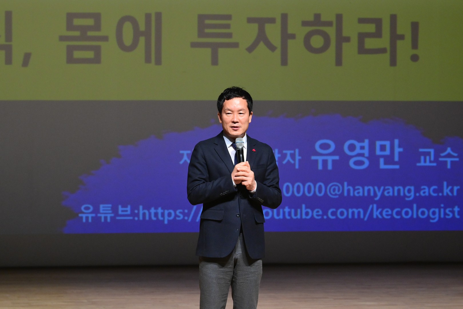 미래대학 신중년 특강 4