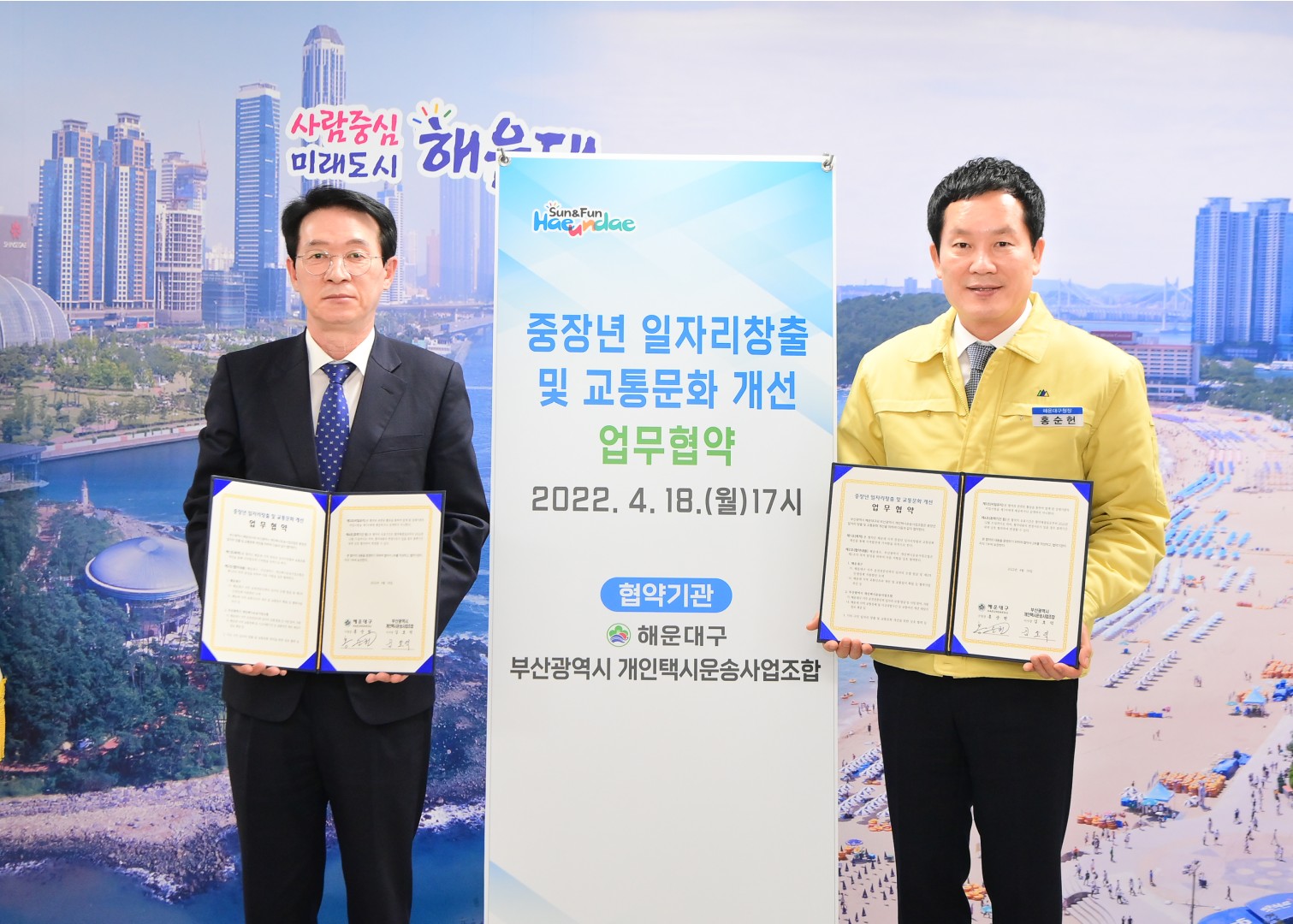 중장년 일자리창출 및 교통문화개선 업무협약식 3