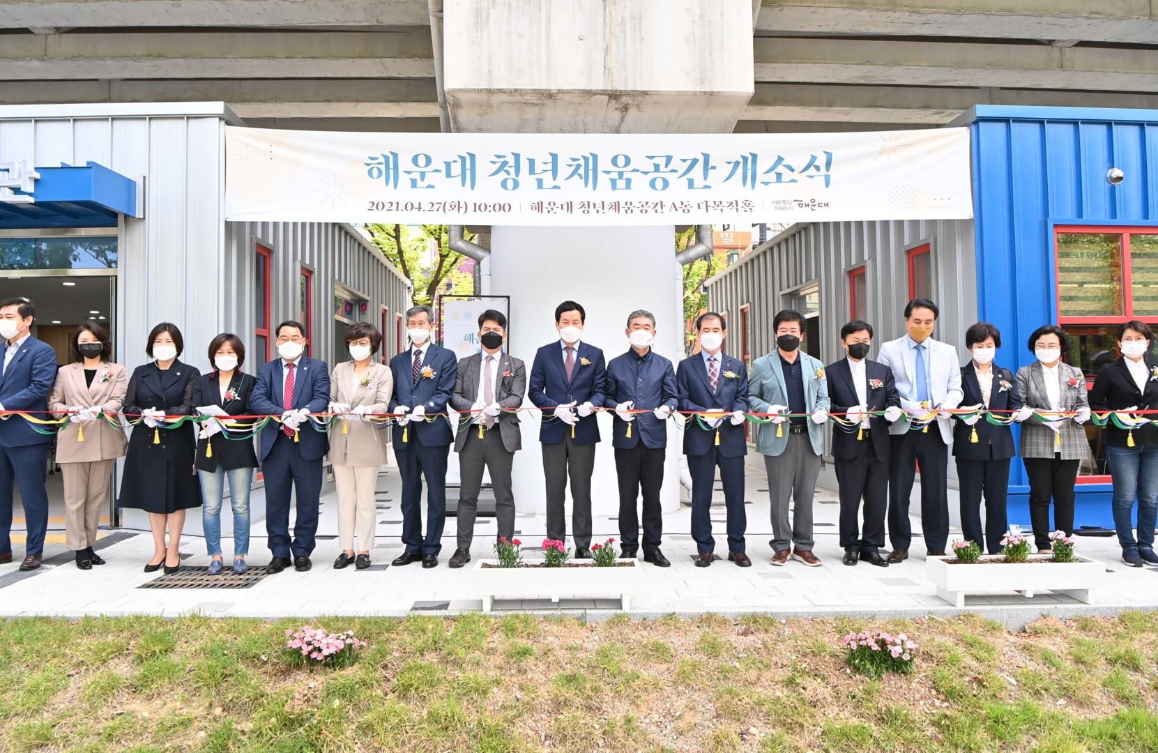 해운대 청년 채움 공간 개소 6