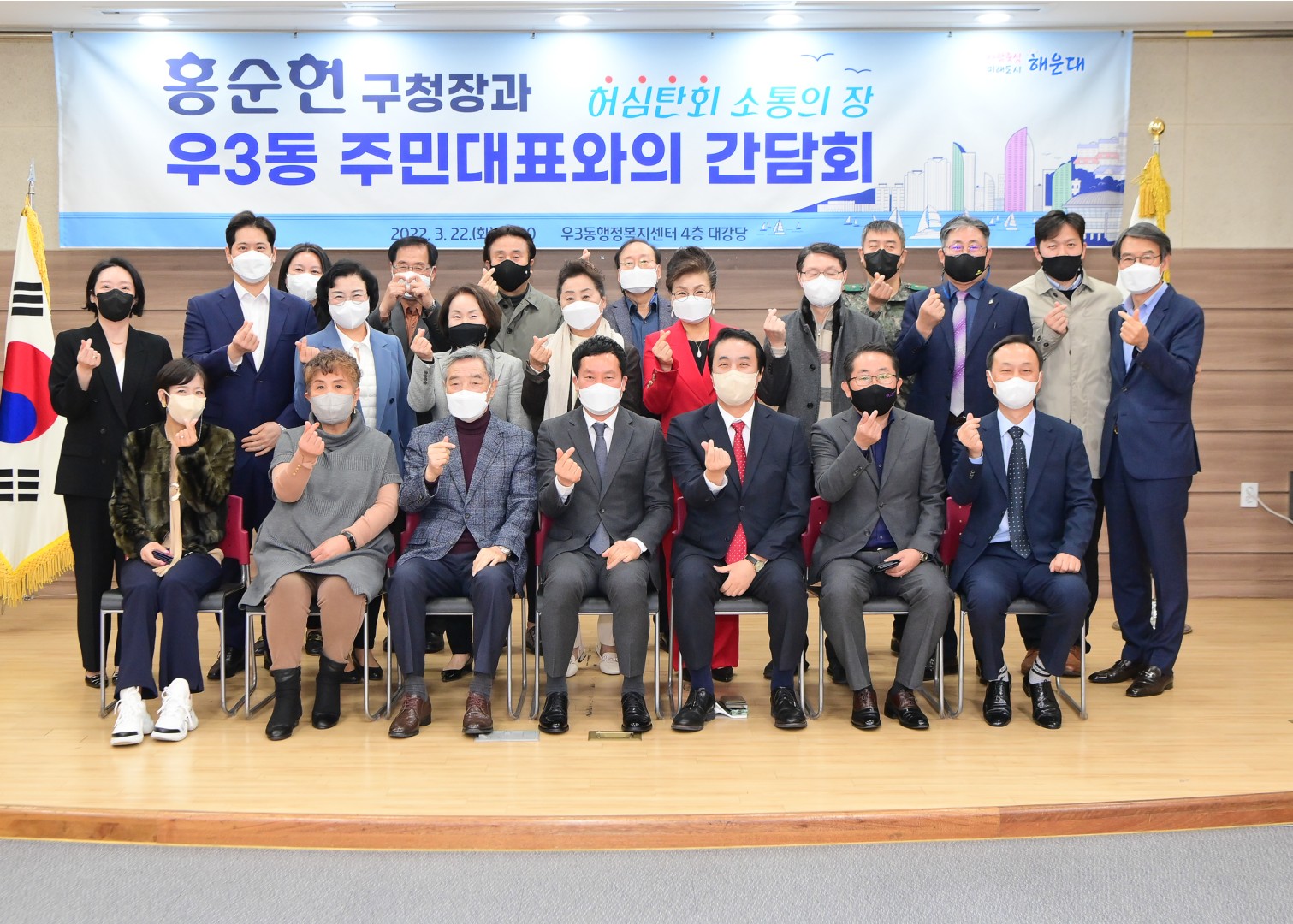 우3동 주민대표 간담회 8