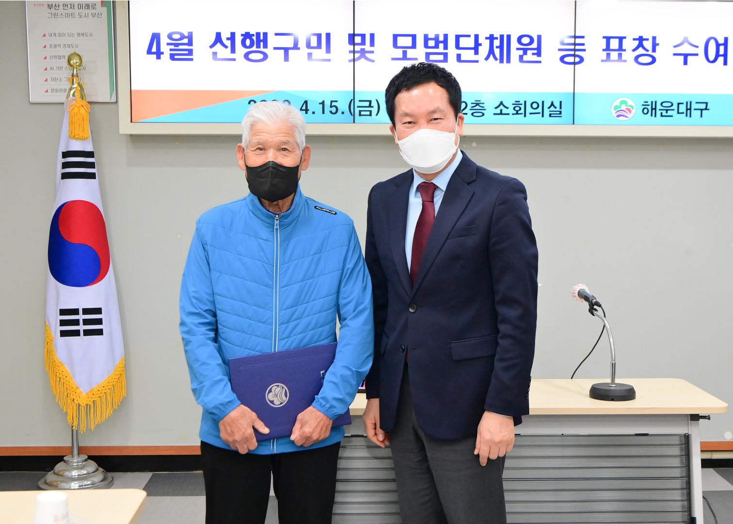 선행구민 및 모범단체원 표창 7