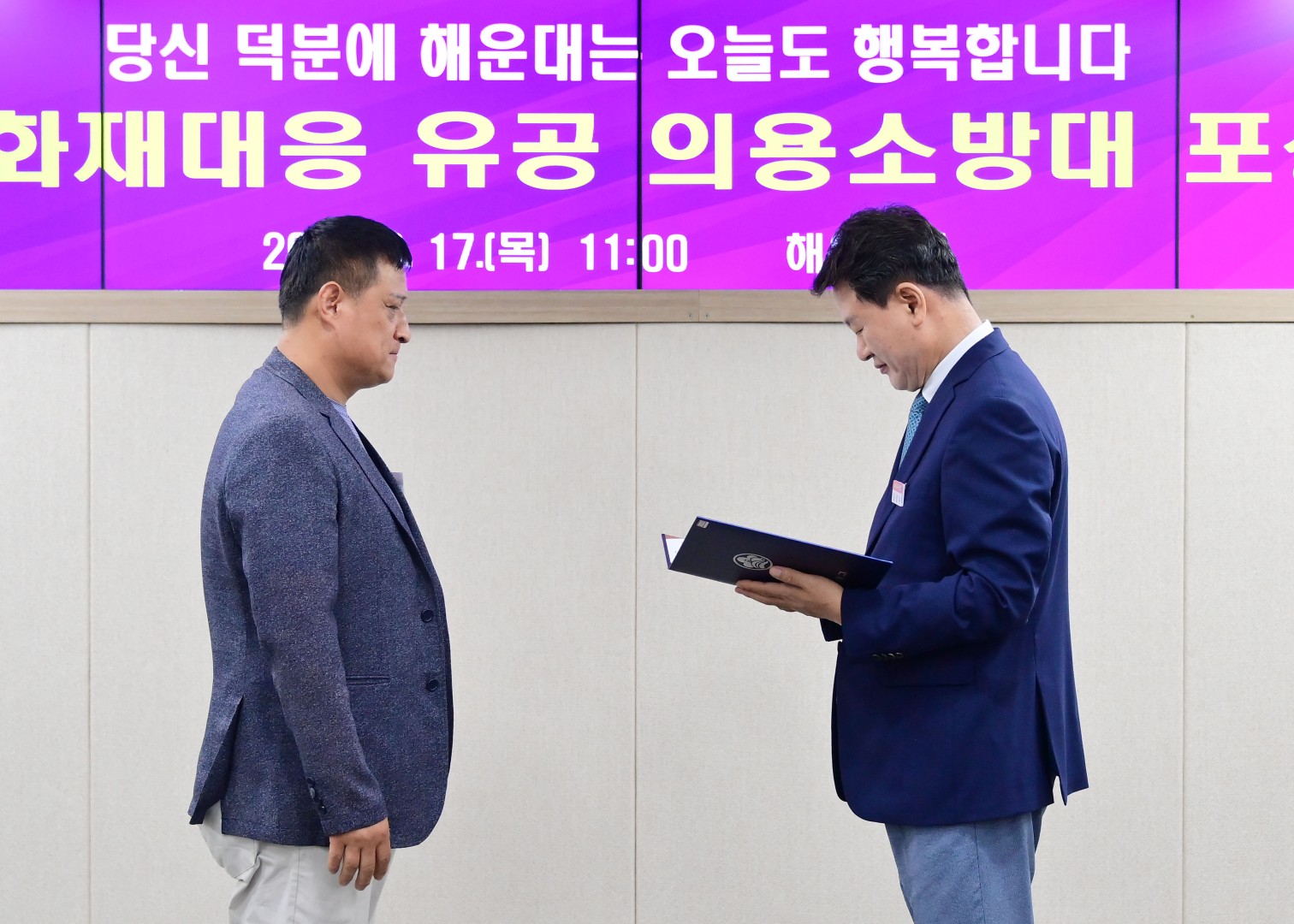 재난대응 유공 포상수여식 11