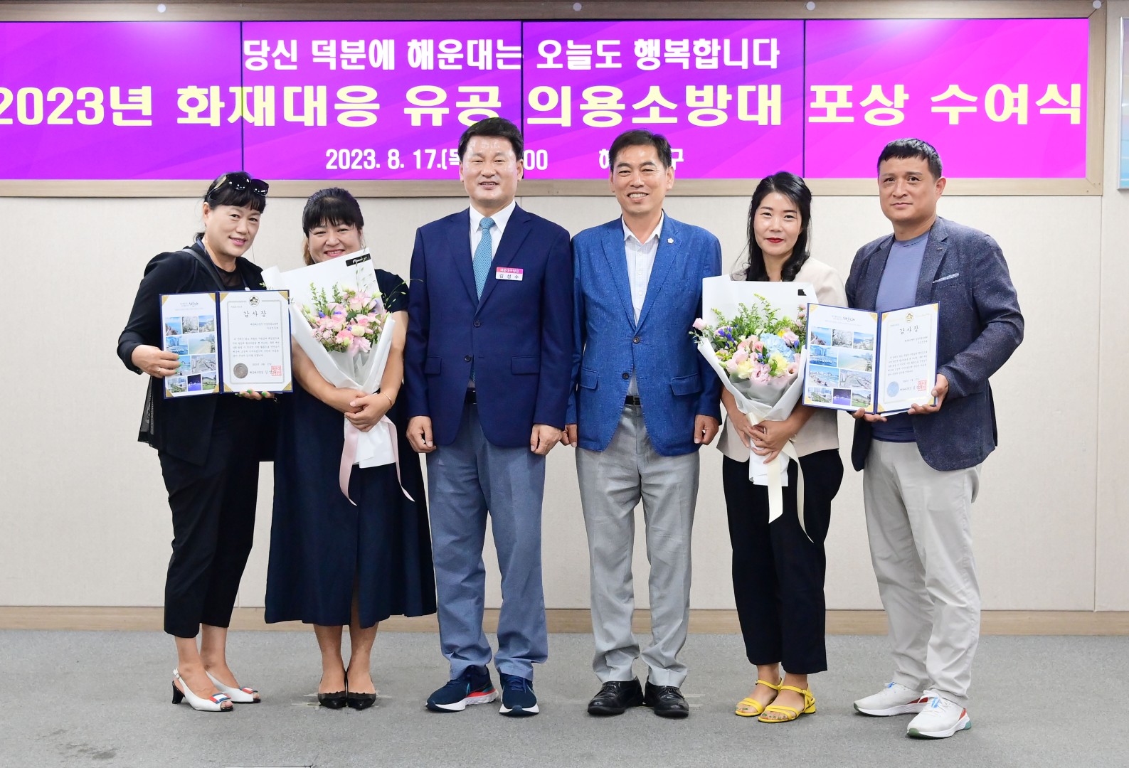 재난대응 유공 포상수여식 36