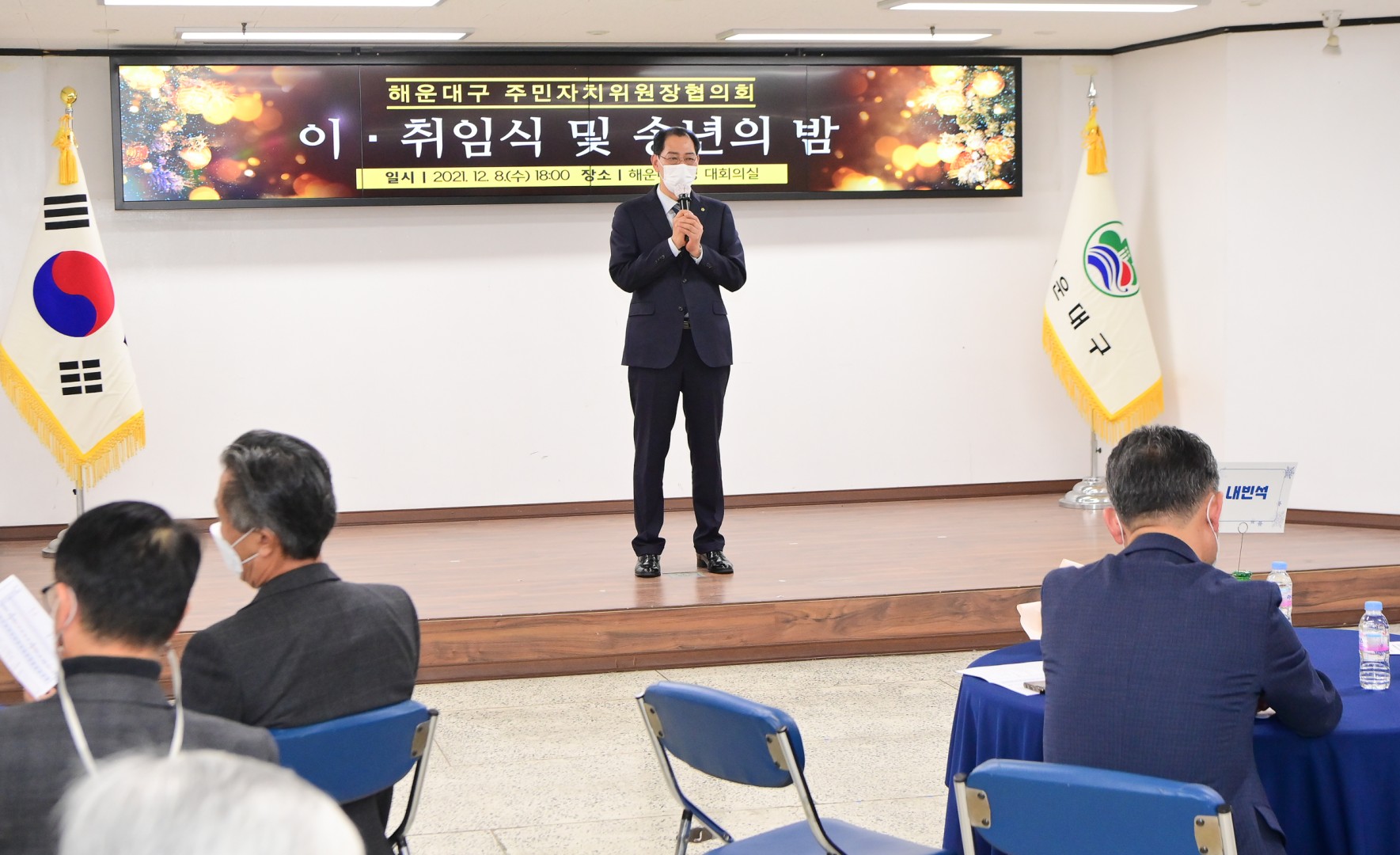 주민자치위원장협의회 7