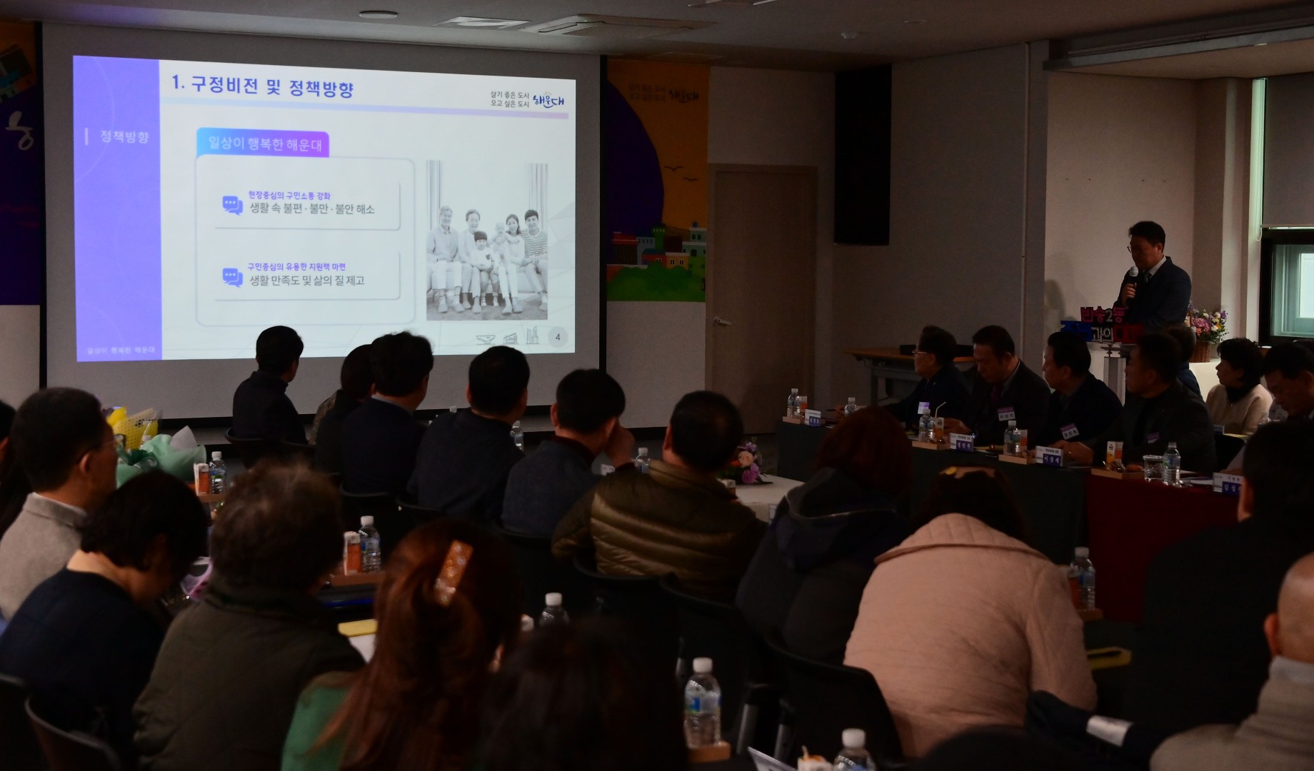 동 주민과의 대화(반송2동) 20
