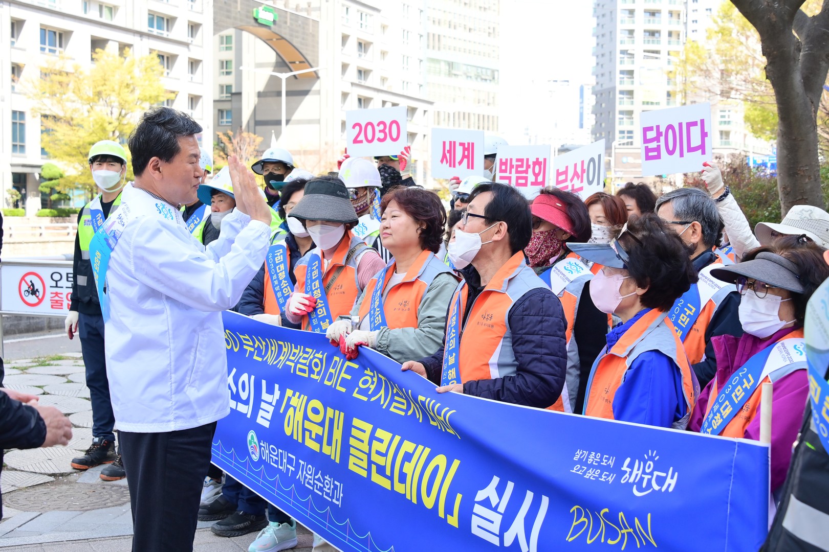 BIE현지실사 대비 해운대 클린데이 4