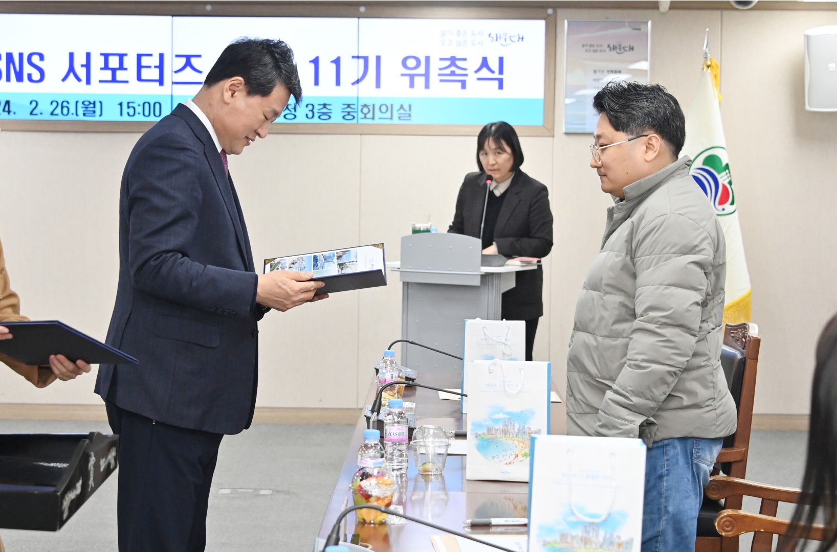 SNS서포터즈(해랑) 11기 위촉식 6
