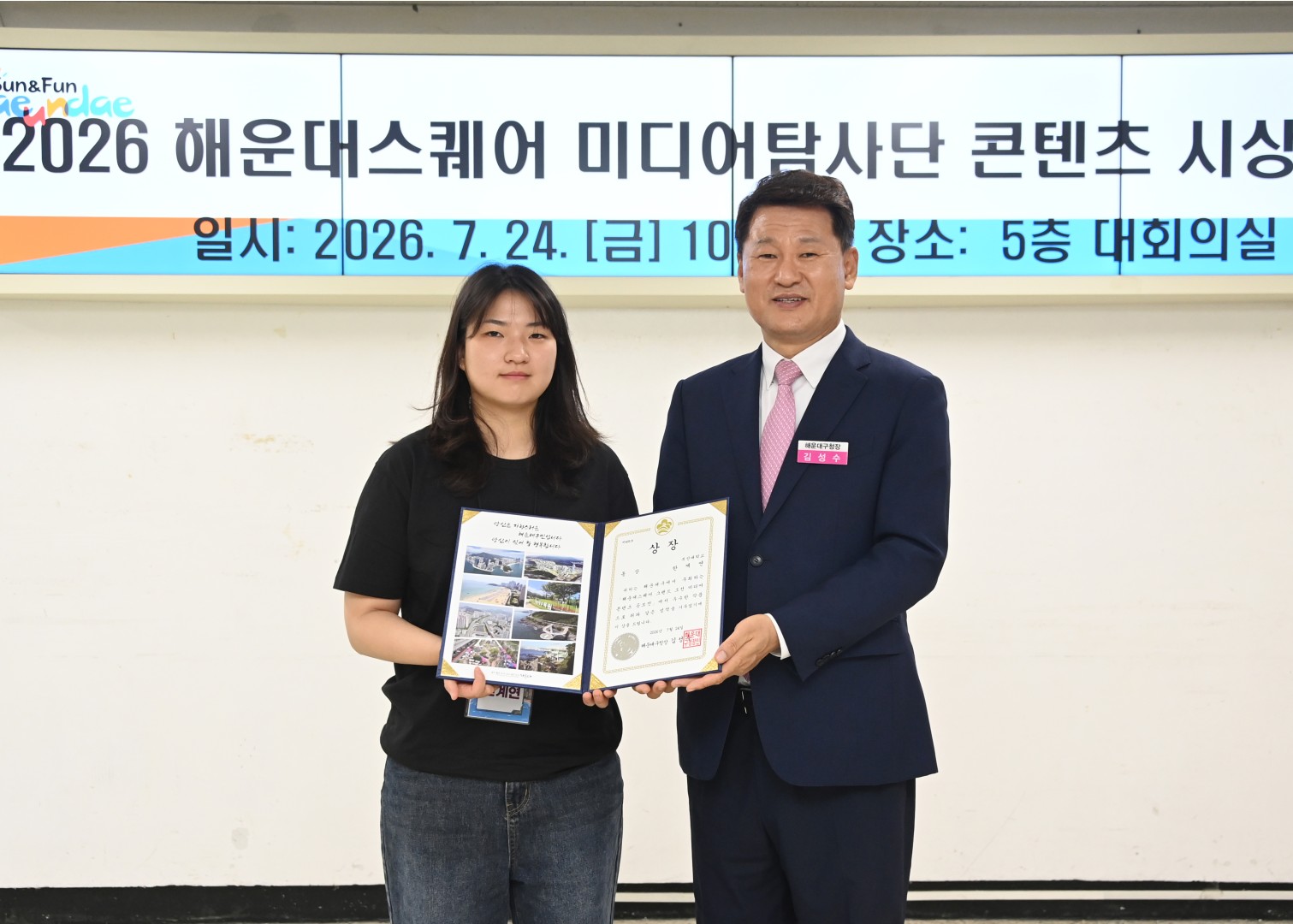 해운대스퀘어 미디어탐사단 시상식 5