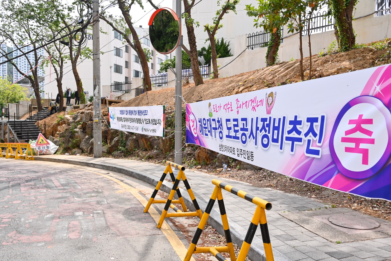 반송2동 공사현장방문 2