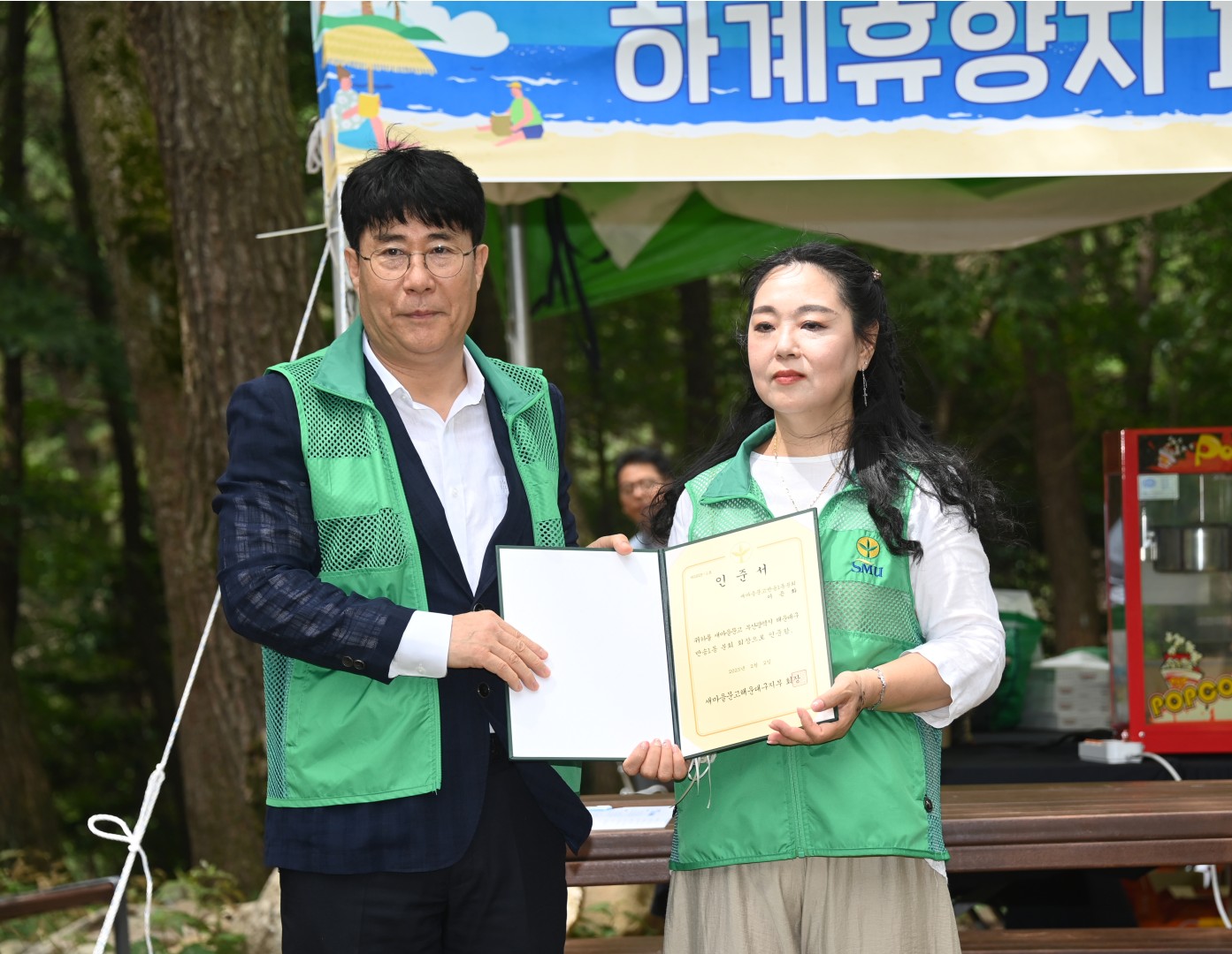 새마을피서지문고 격려 방문 7