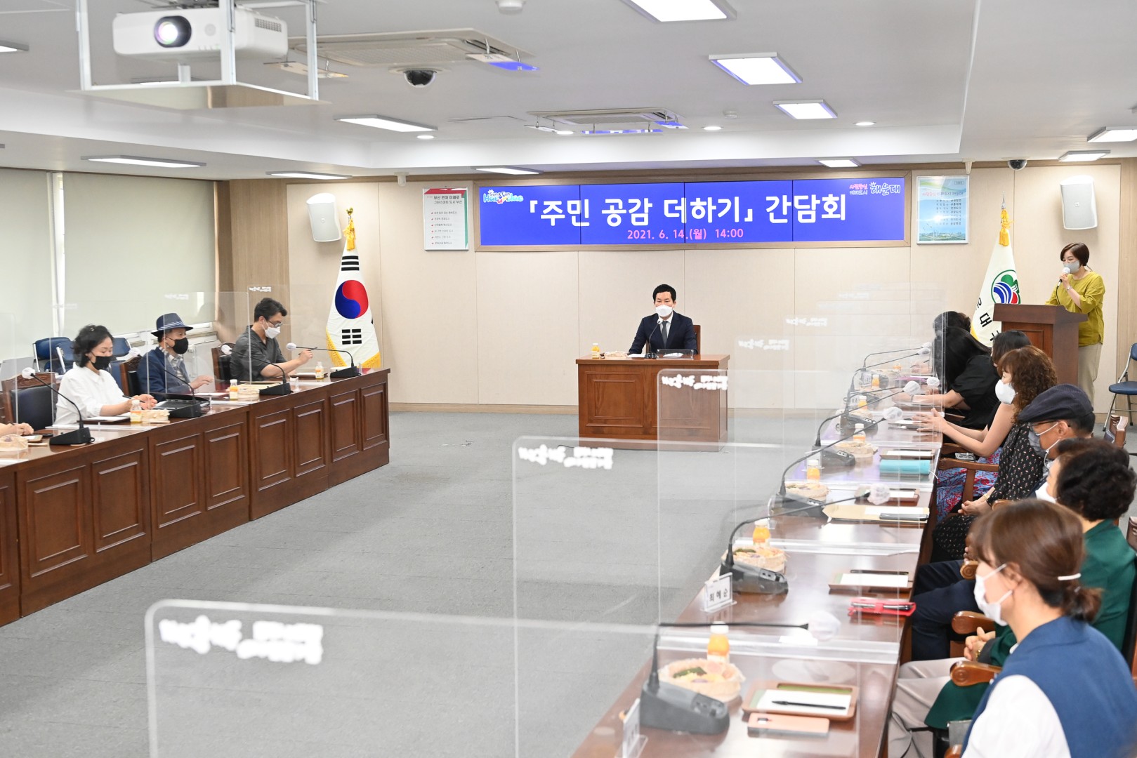 주민 공감 더하기 3