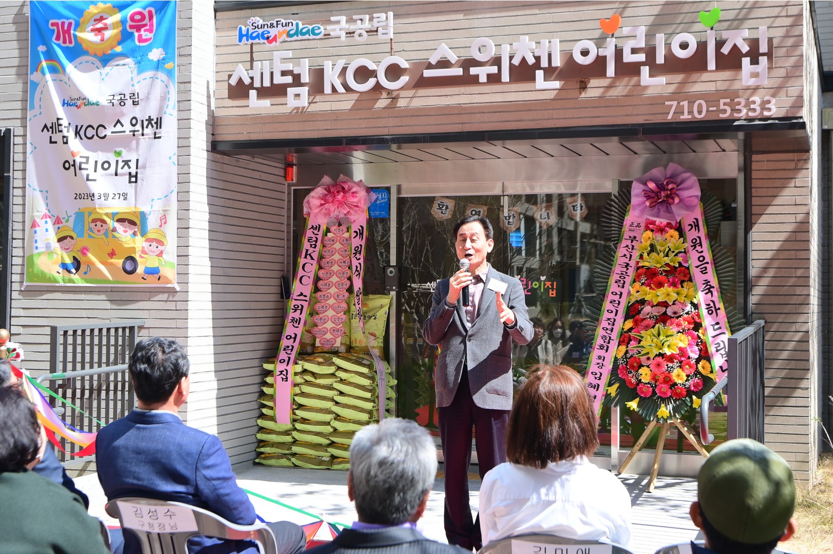 센텀KCC스위첸 국공립어린이집 6