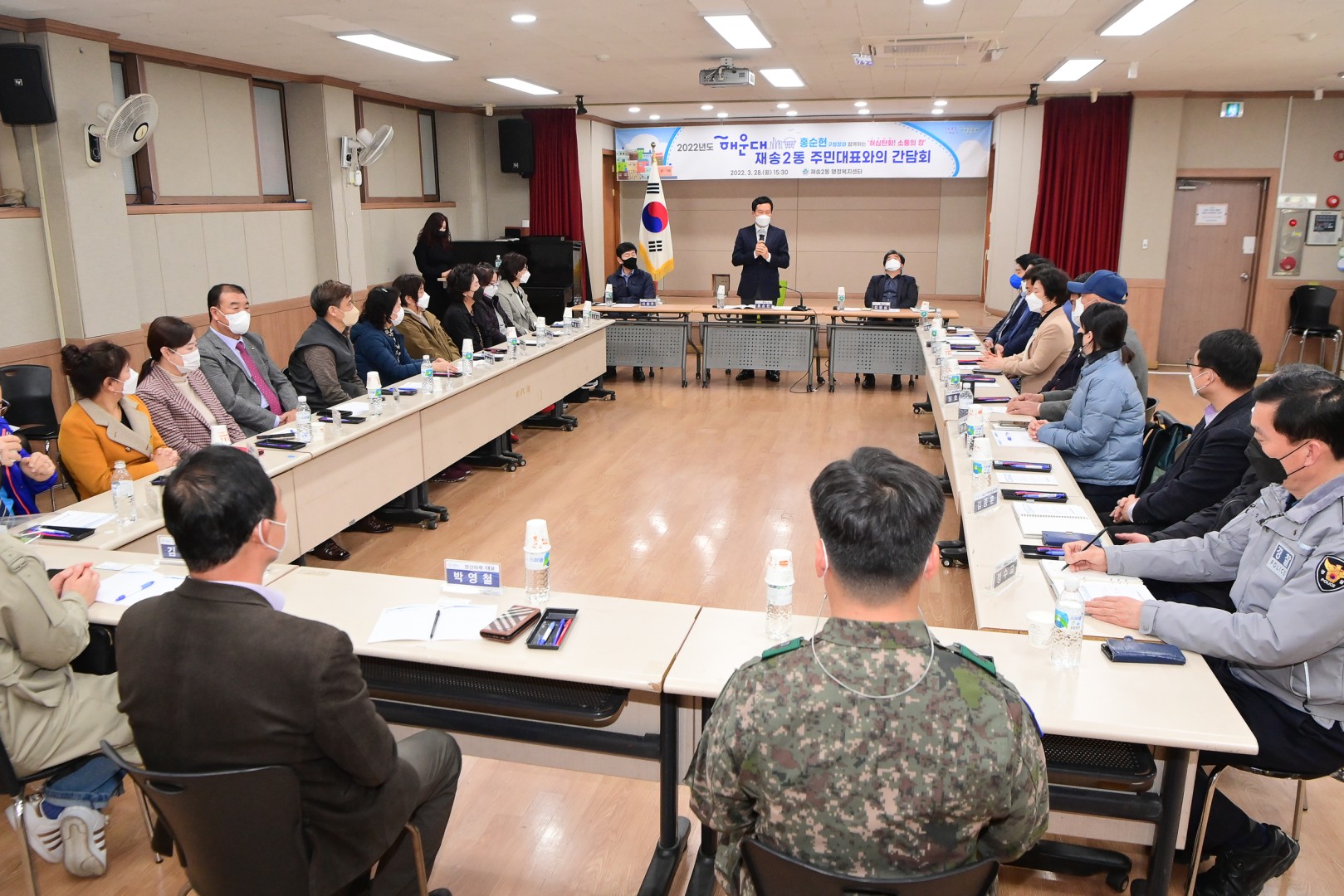 재송2동 주민대표 간담회 4