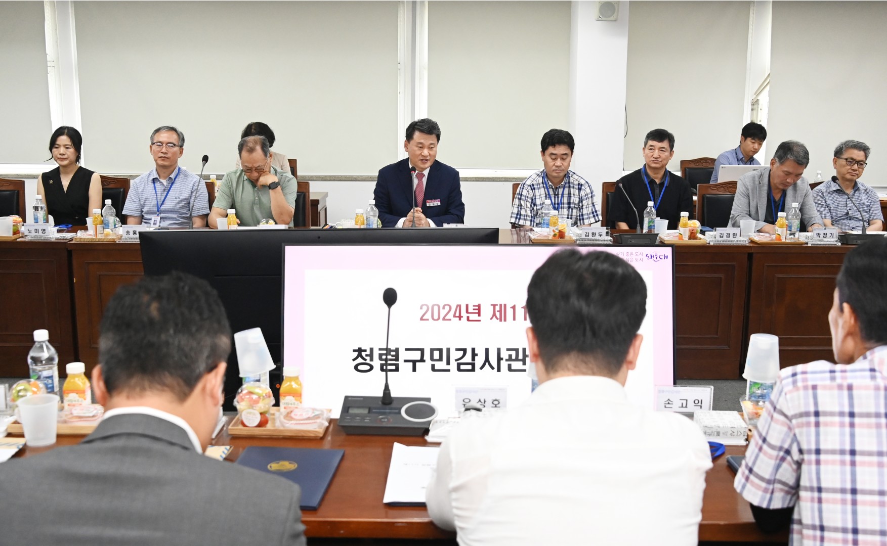 제11기 청렴구민감사관 위촉식 21