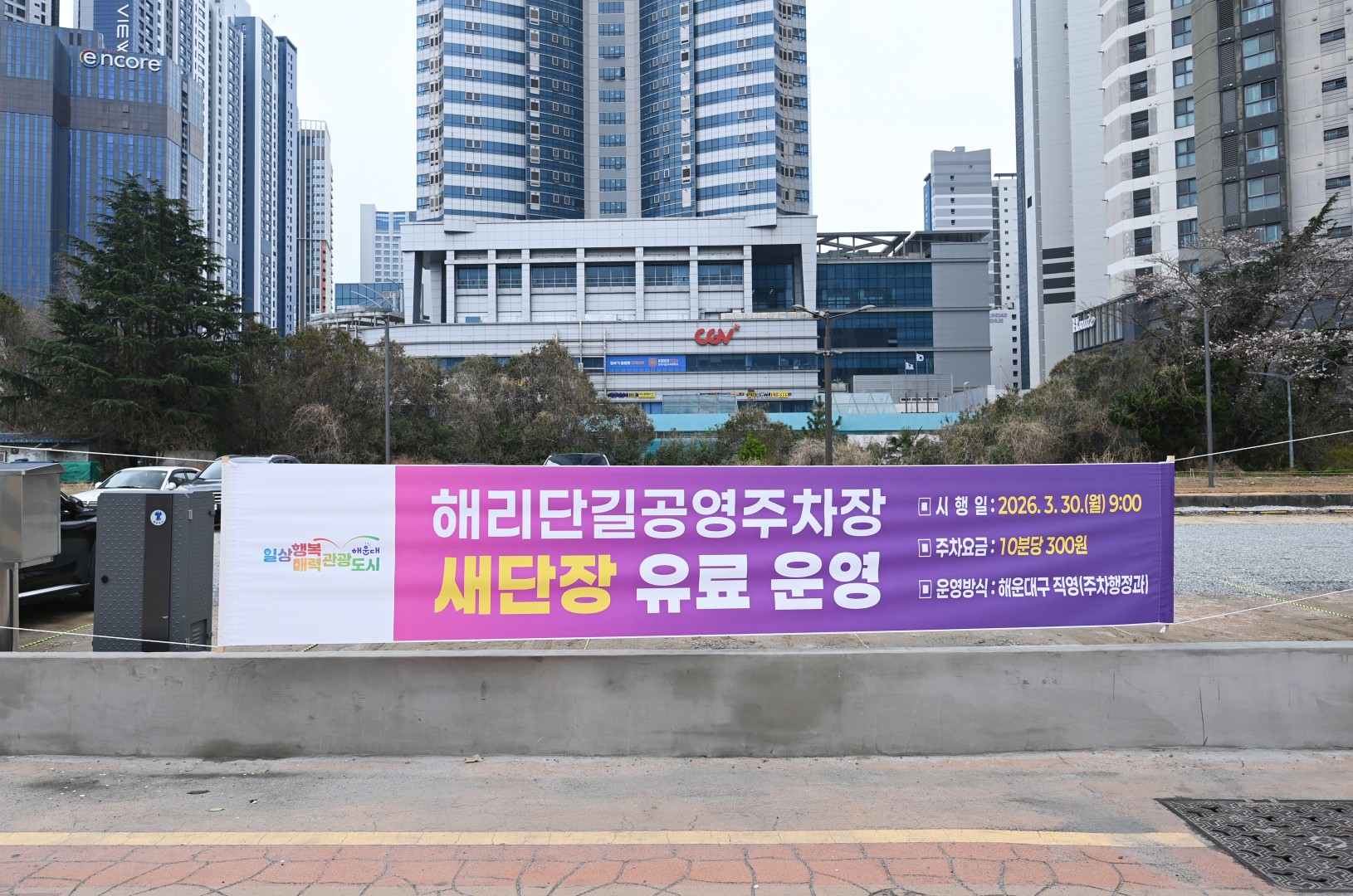 해리단길 공영주차장 14
