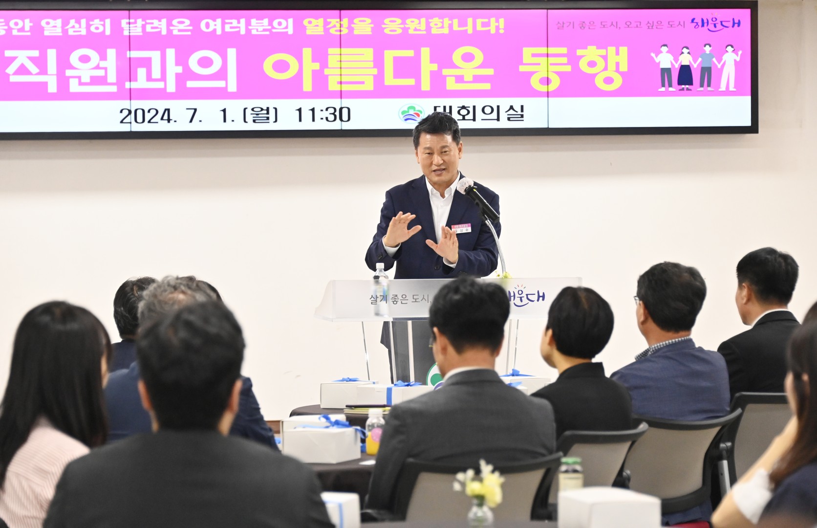 직원과의 아름다운 동행 1