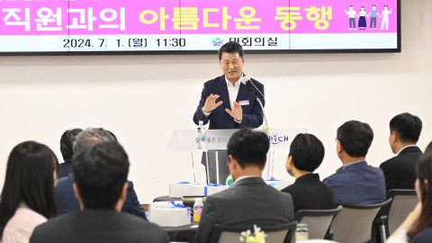 직원과의 아름다운 동행