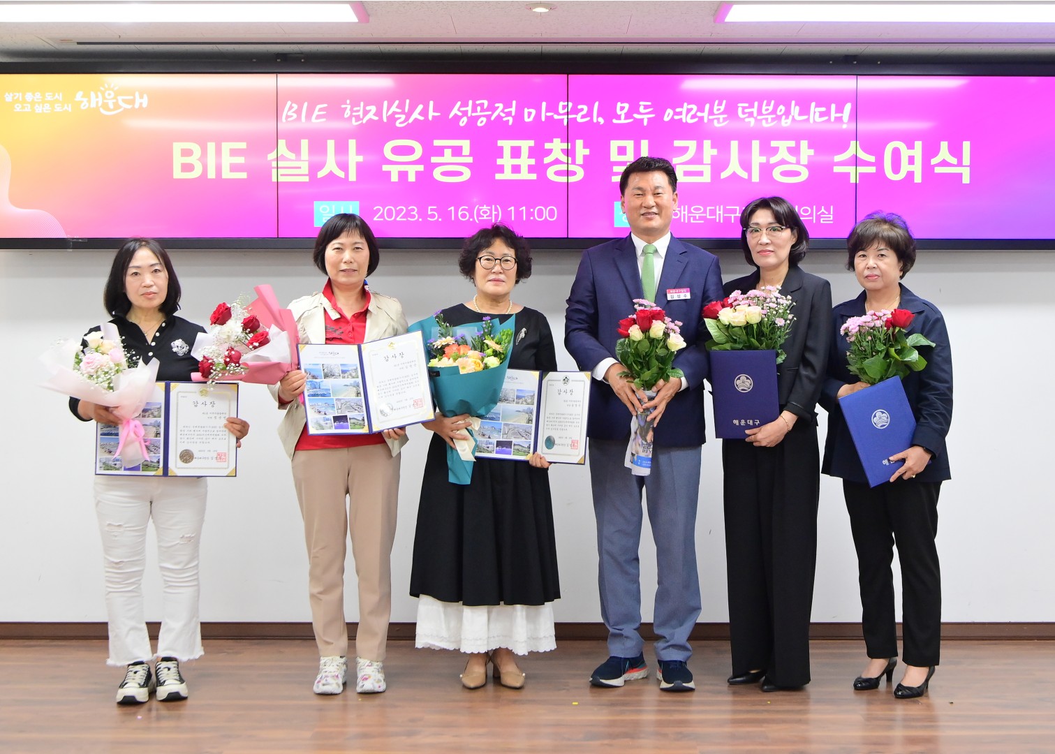 엑스포 거리환영식 표창 및 감사장 수여식 39