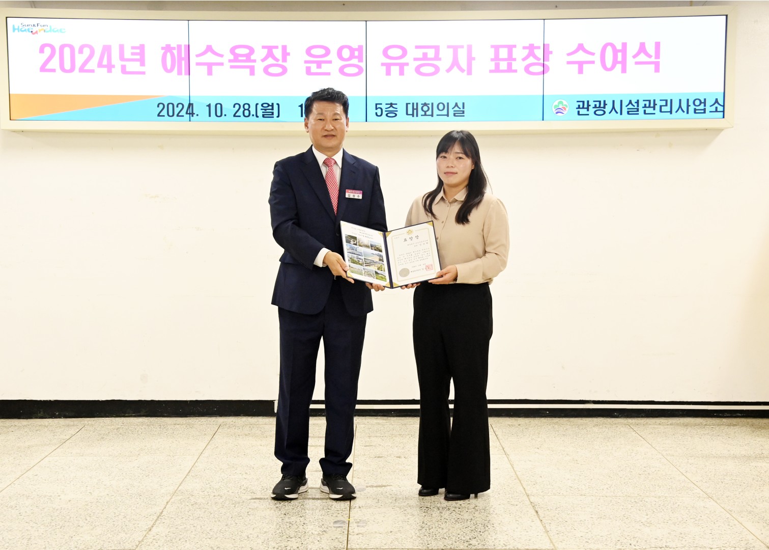 해수욕장 운영 유공자 표창 수여식 15