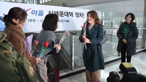 KTX-이음 첫차 방문객 환영(신해운대)