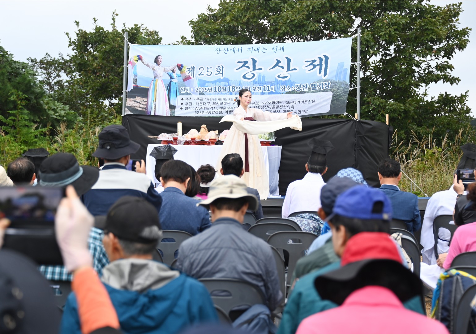 장산제 3