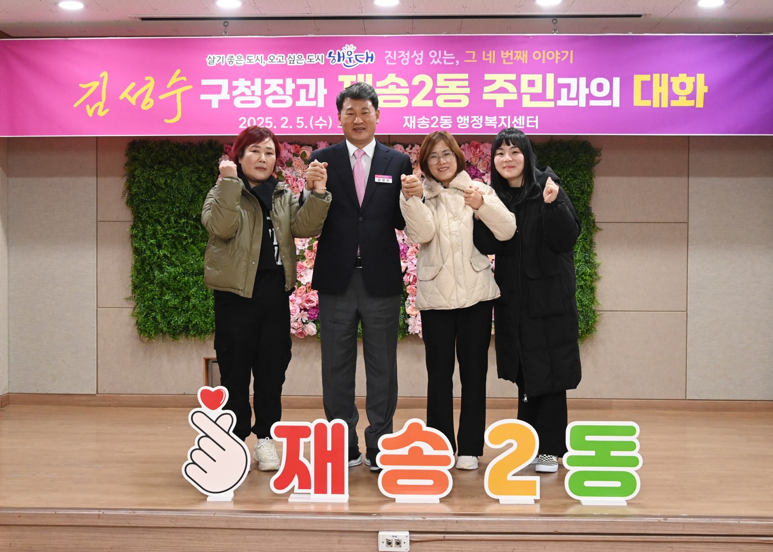 재송2동 동순방 29