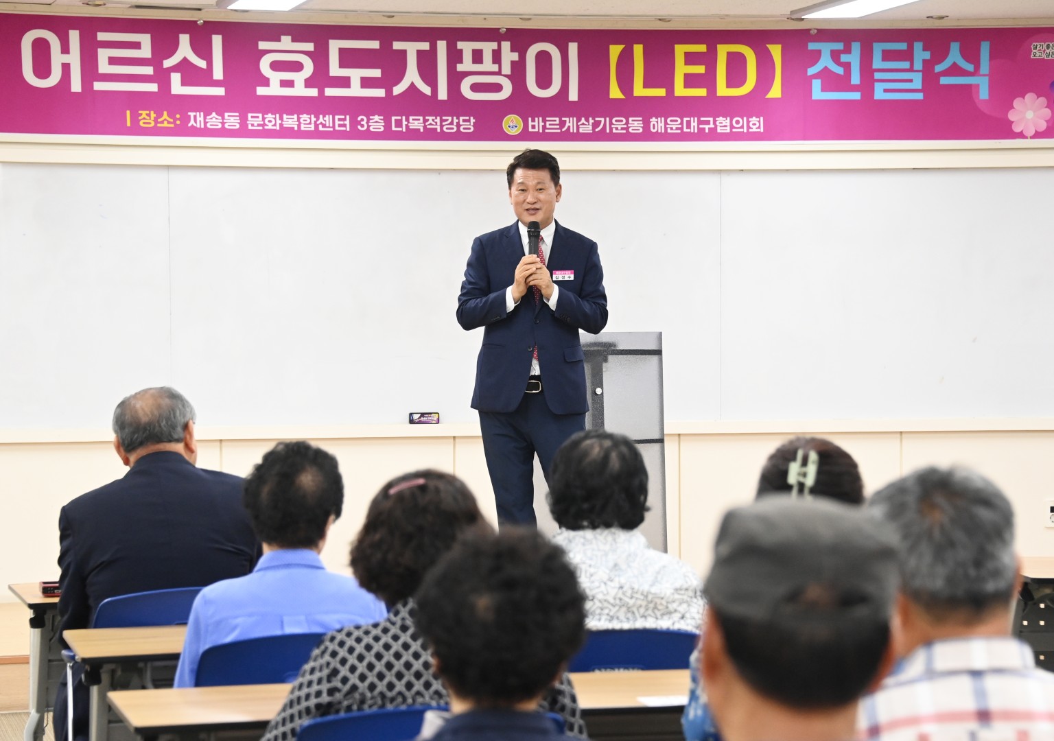 바르게살기운동 어르신지팡이 전달식 8