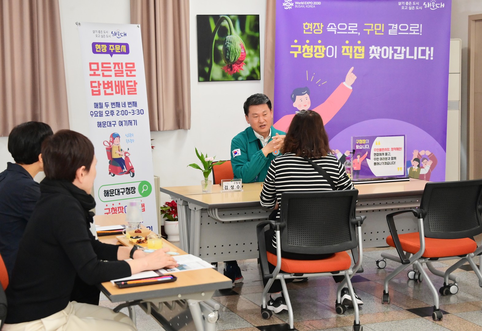 현장 속으로 구민 곁으로(좌1동) 3