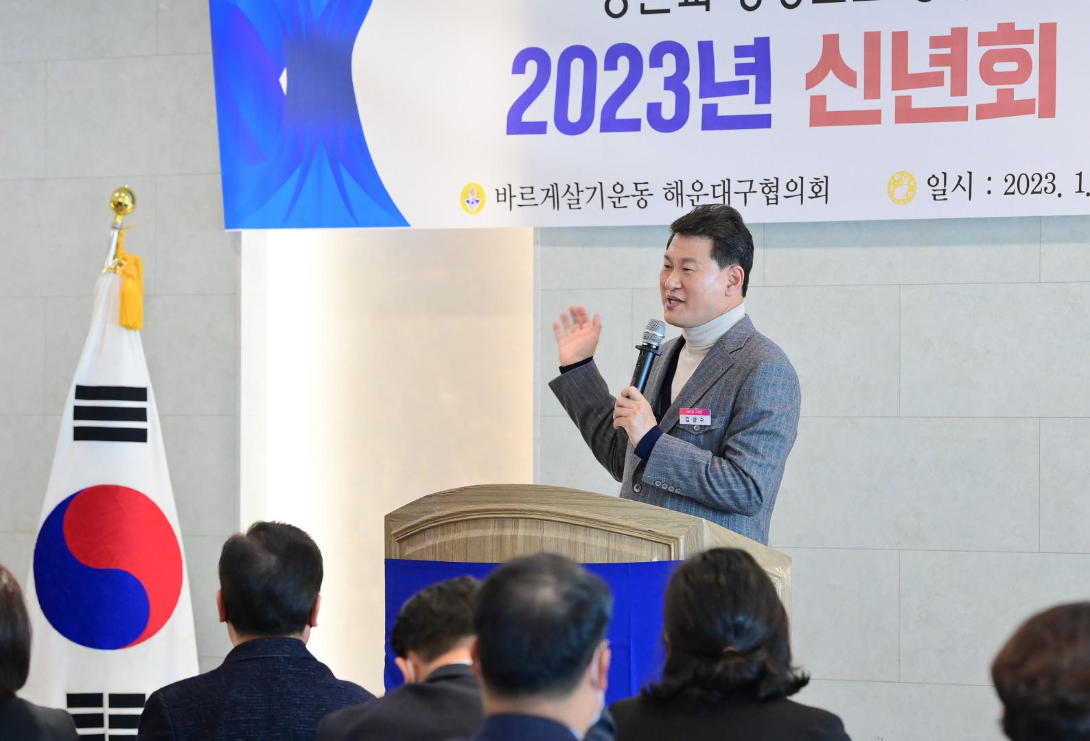 바르게살기운동 해운대구협의회 22