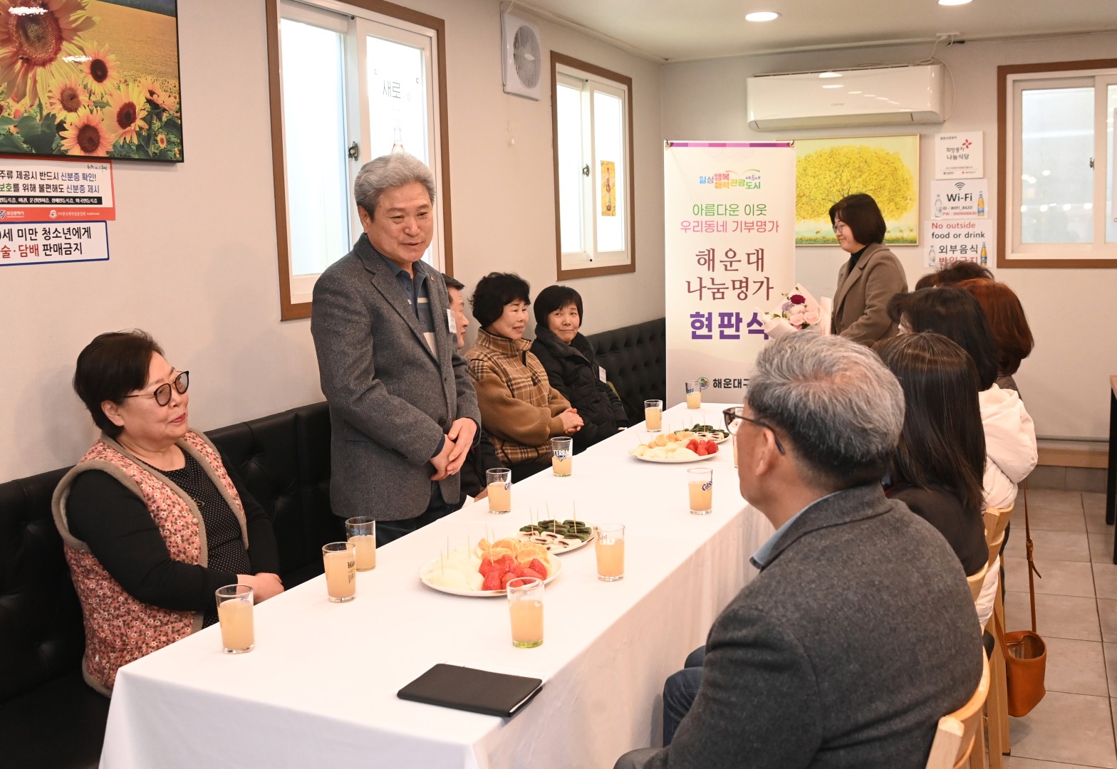 나눔명가 현판식(칠암산곰장어) 4