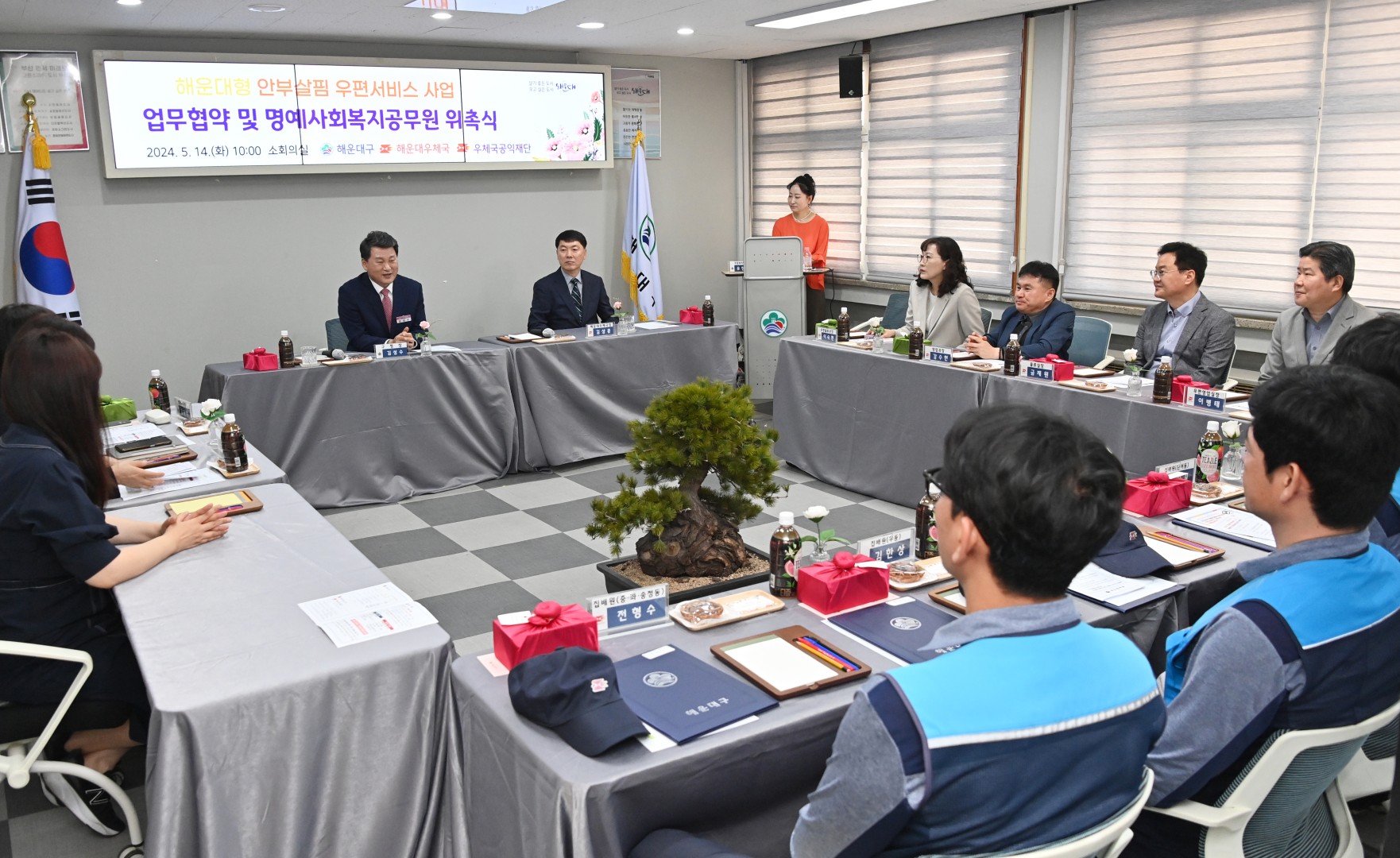 해운대형안부살핌 우편서비스사업 협약식 15