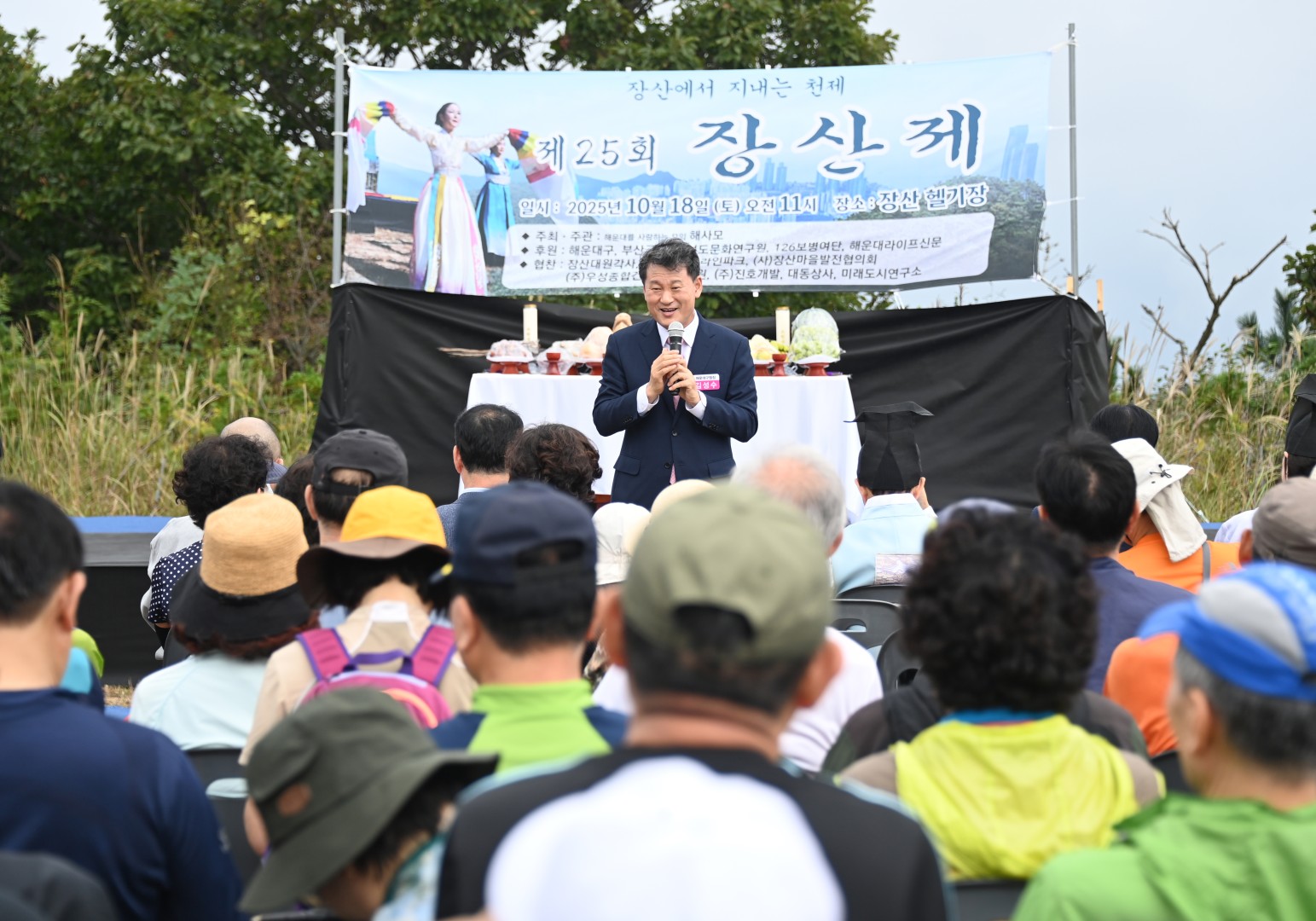 장산제 1