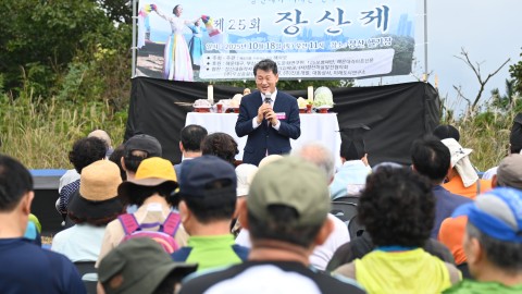 장산제