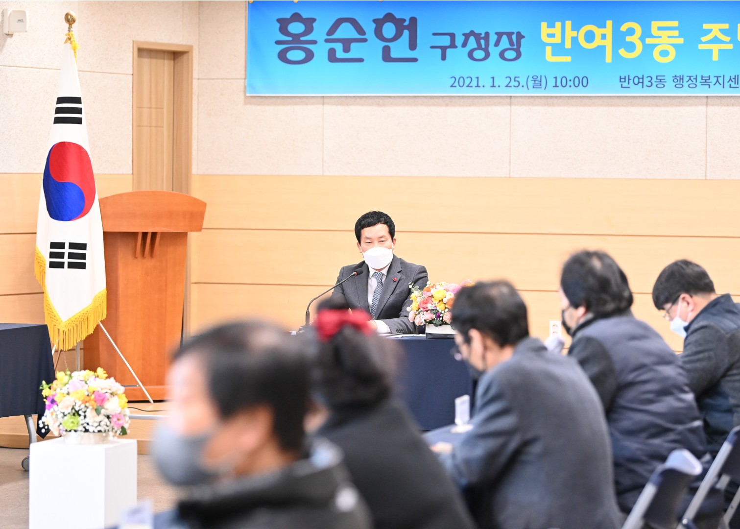주민과의 대화-반여3동.우1동 5