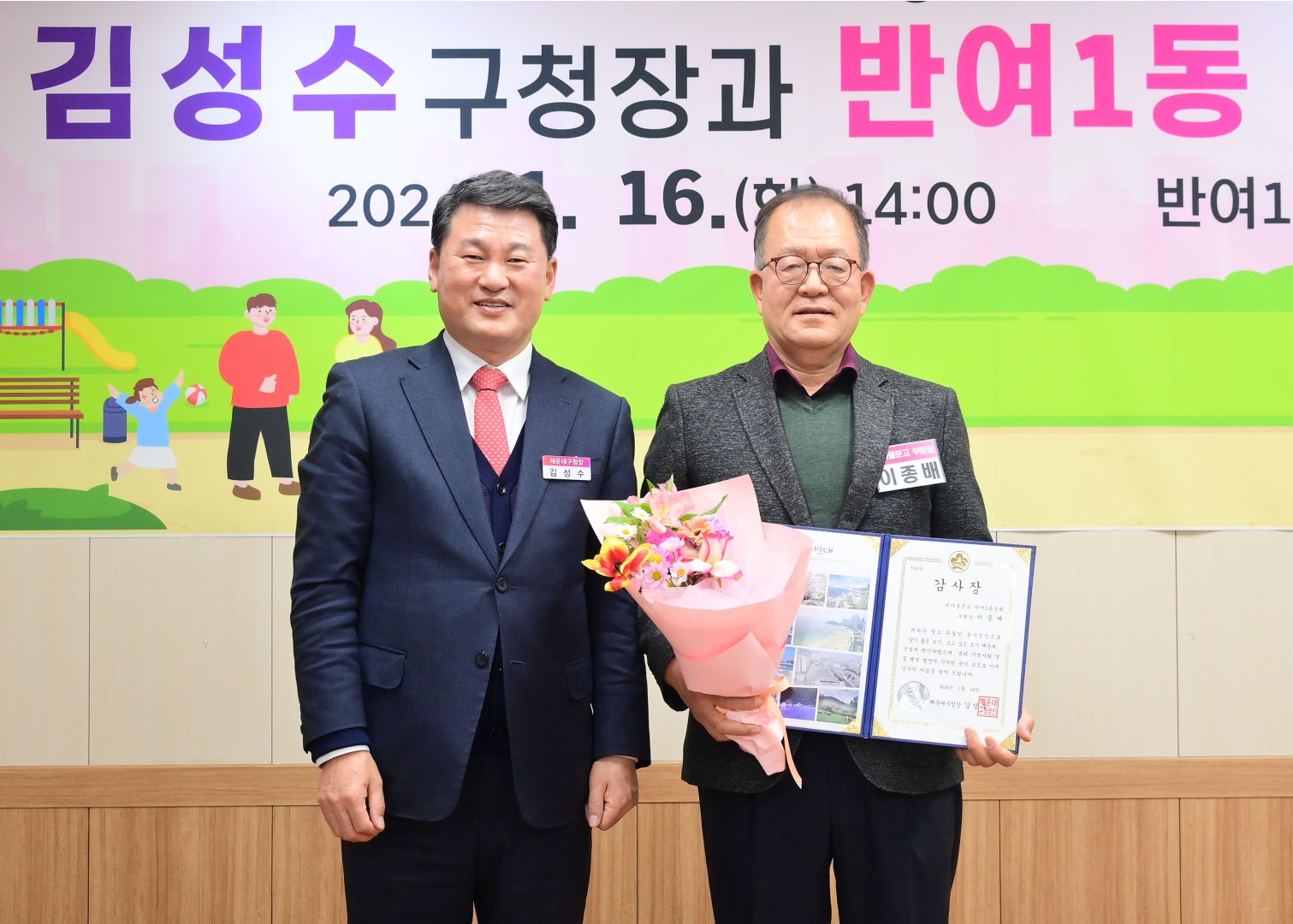 동 주민과의 대화(반여1동) 10