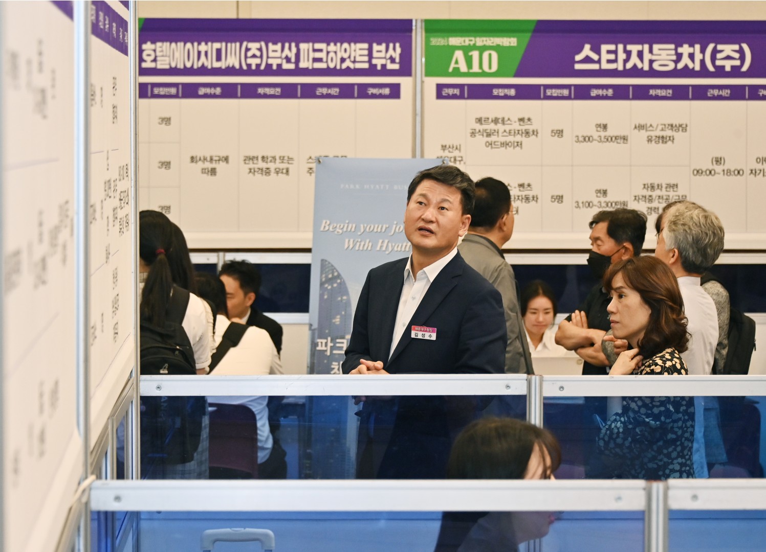 해운대구 일자리박람회 21