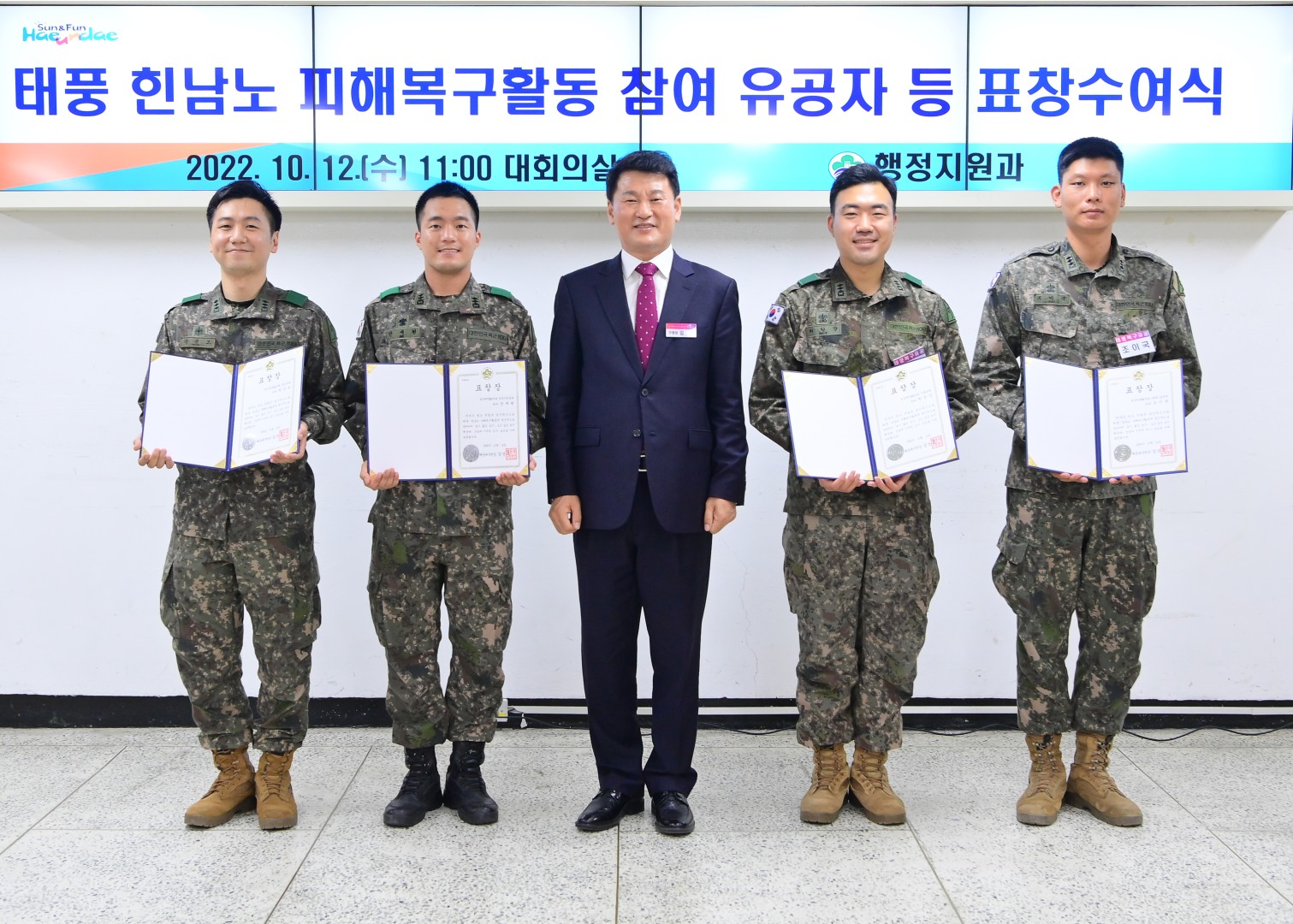선행구민 및 모범단체원 표창 19