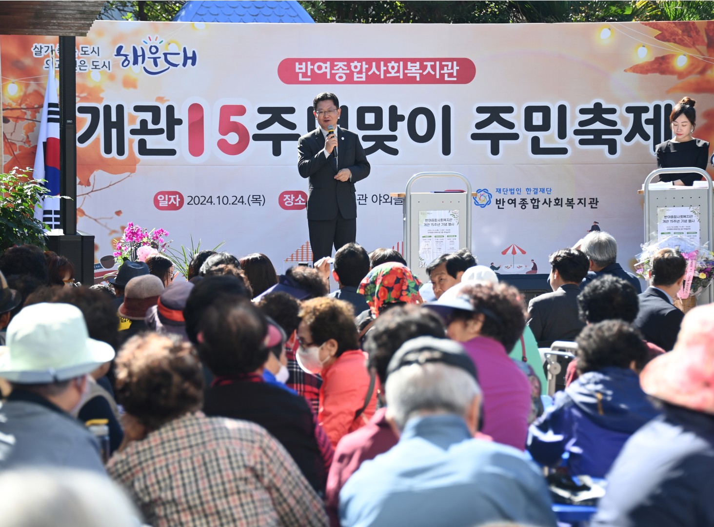 반여종합사회복지관 개관 15주년 기념행사 5
