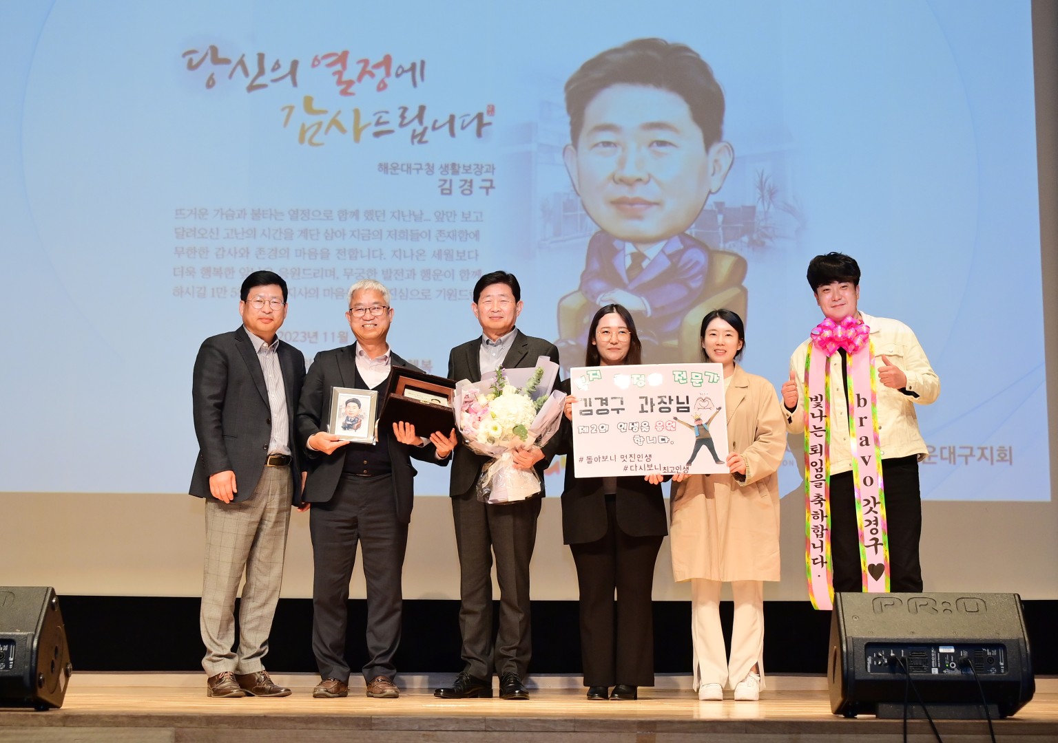 제16회 해운대구 사회복지지역대회 6