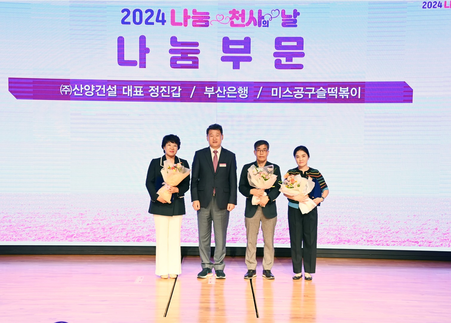 나눔천사의 날 5