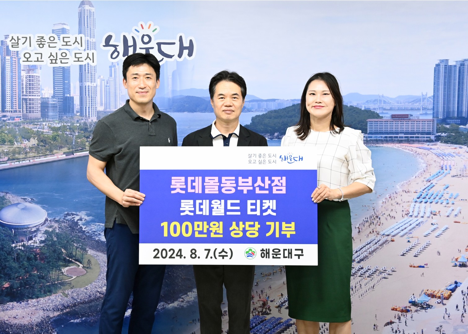 성품전달식(롯데동부산몰) 4