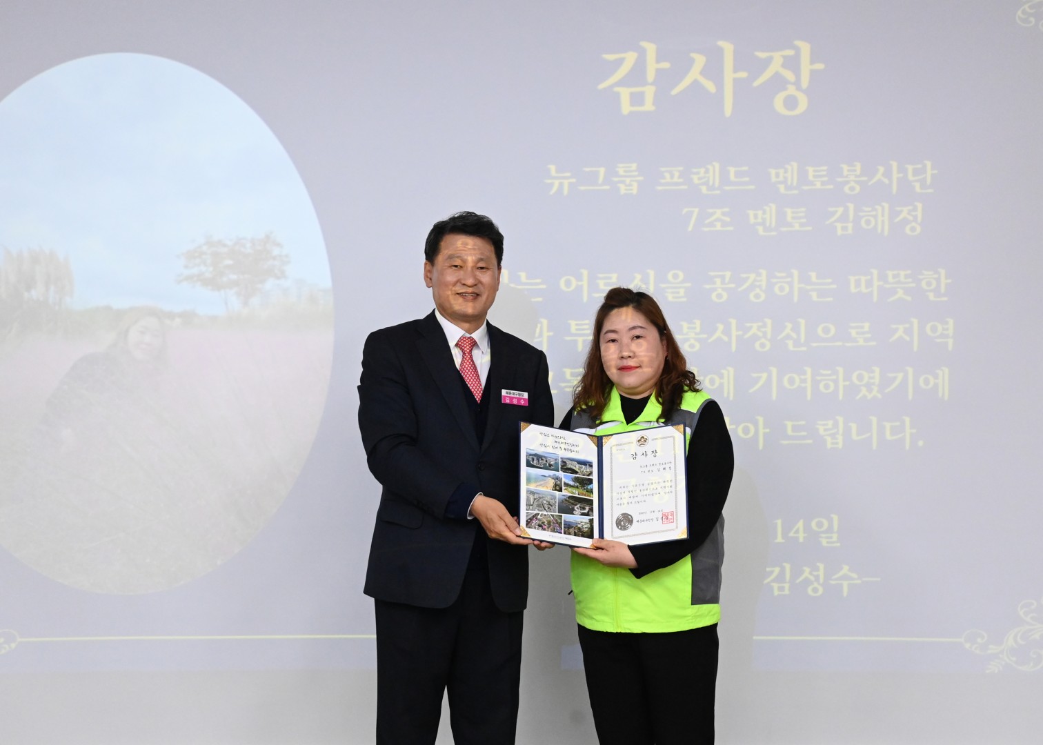 반송2동 뉴그룹프랜드 성과보고회 30