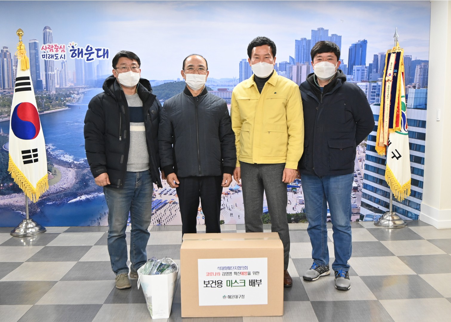 코로나극복 마스크전달 2