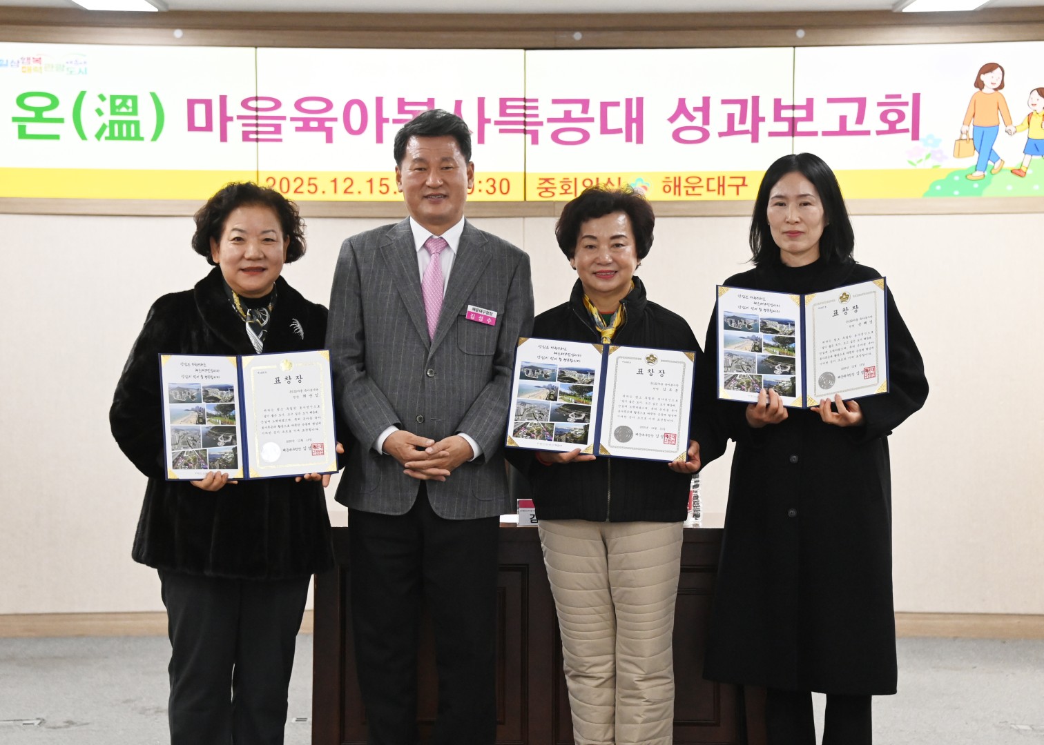 온마을 육아특공대 성과보고회 6