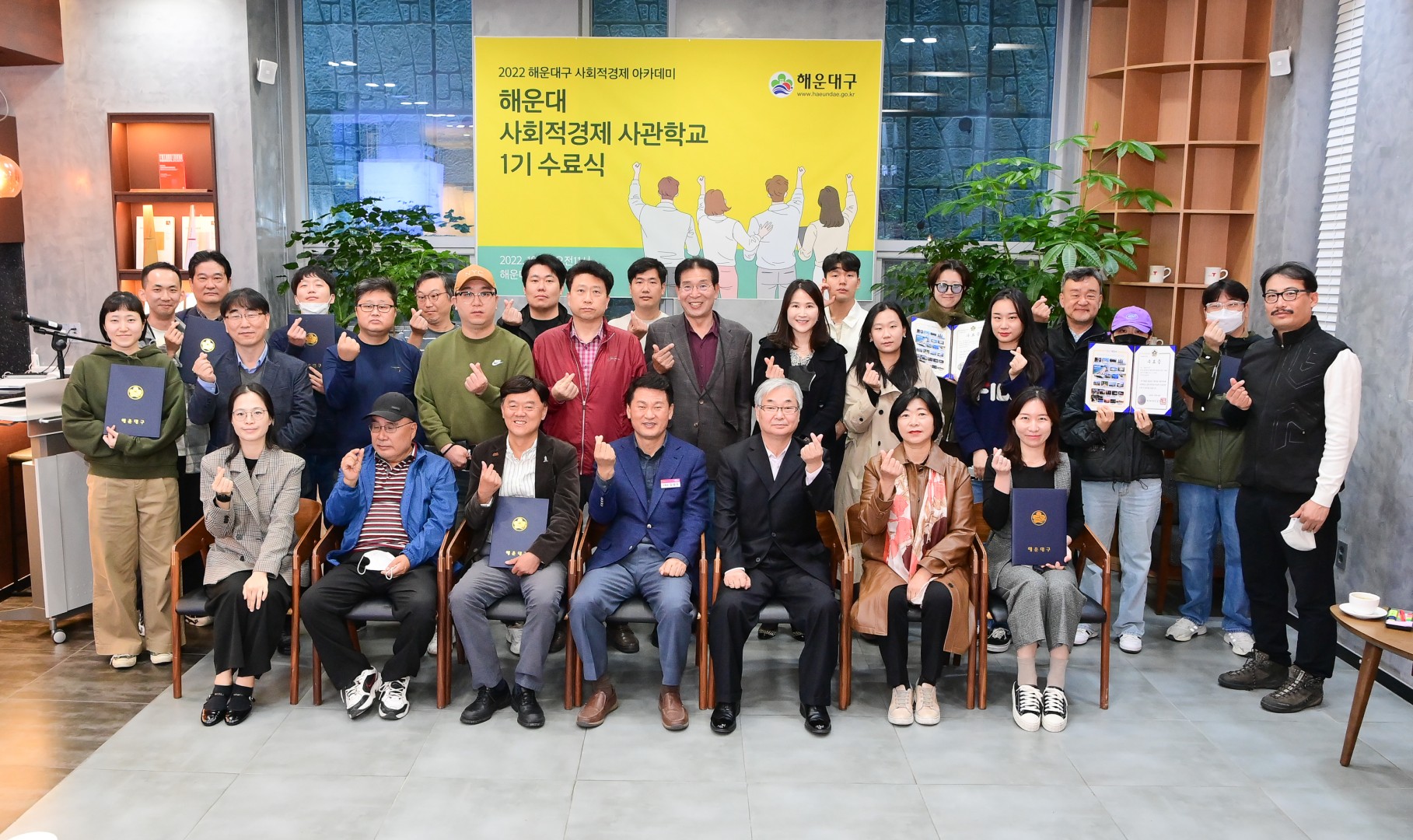해운대 사회적경제사관학교 7