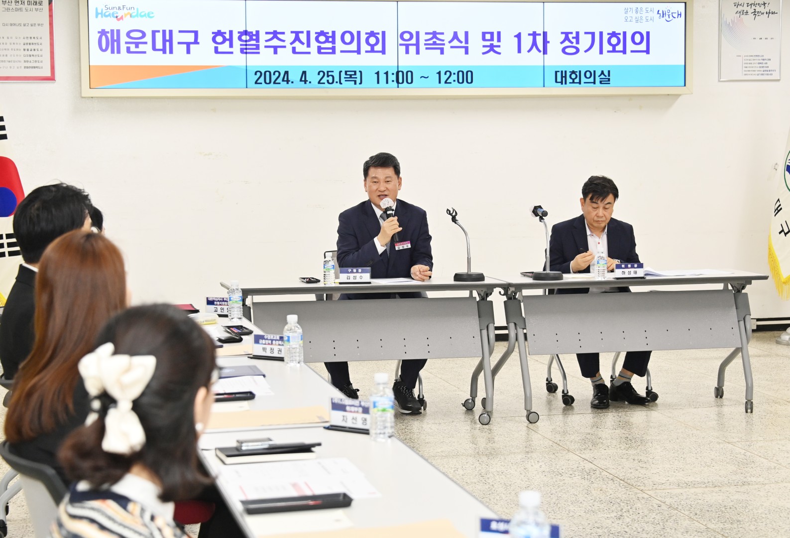 해운대구 헌혈추진협의회 위촉식 10