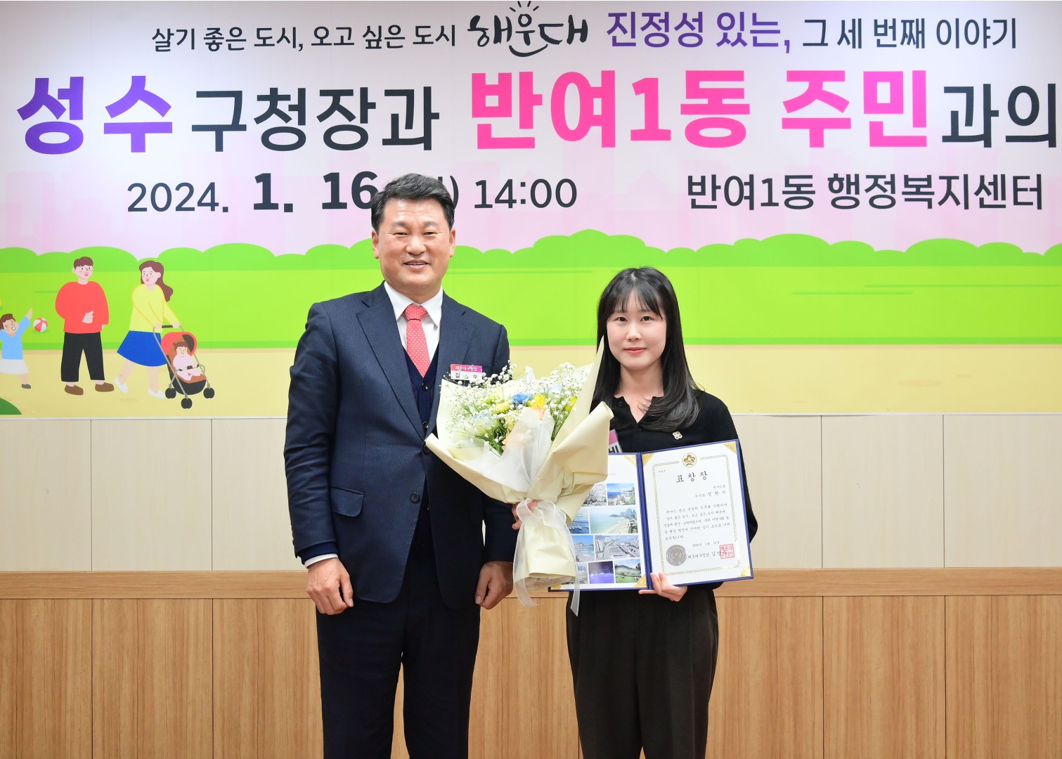 동 주민과의 대화(반여1동) 14