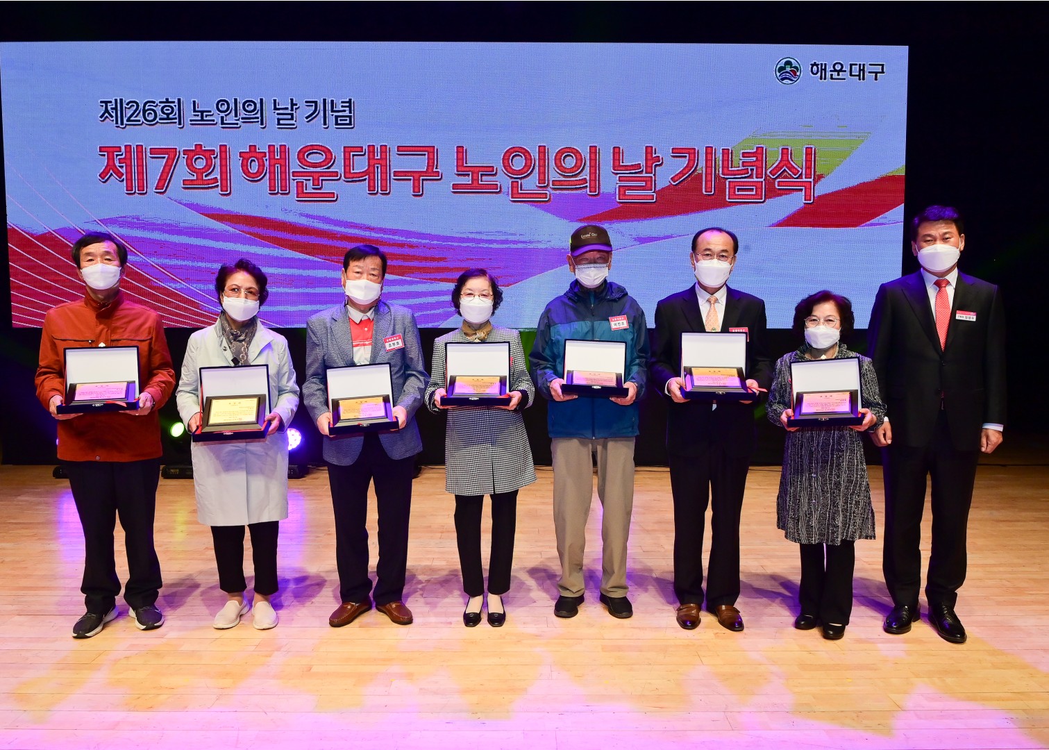 제7회해운대구 노인의날 기념식 32